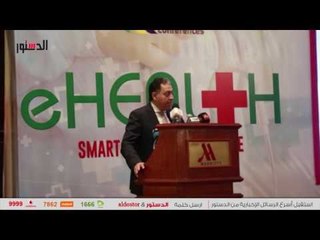 الدستور | راضي: الصحة لن تتقدم بدون التكنولوجيا الحديثة