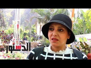 الدستور - دكتورة المورينجا في معرض الأورمان: «أيدي أصيلة الناعمة»