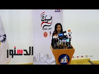 الدستور -  مايا مرسي تطالب السيدات بالمشاركة في الانتخابات الرئاسية