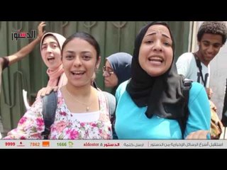 الدستور | شاهد فرحة طلبة الثانوية بسهولة «اللغة الثانية»