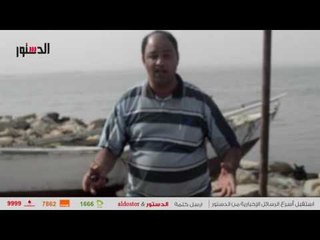 الدستور |  استغاثة صيادو الفيوم من إهمال الثروة السمكية