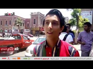 الدستور |  في اخر يوم إمتحانات.."الفرحة مكانها وجوه الطلبة .. والنوم مصيرهم"