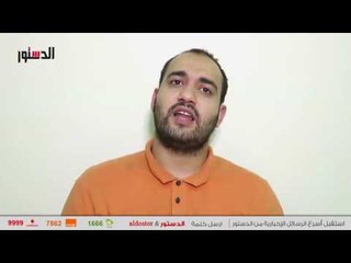 الدستور | الاعترافات الكاملة لـ«خلية الإسكندرية الإرهابية» قبل تفجير «كنائس».. (محمود رجب)