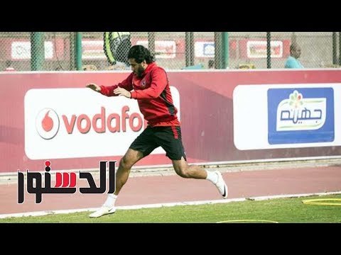 الدستور | تأهيل بدني شاق لـ«مروان محسن» للعودة لقيادة الأهلي