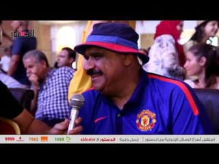 الدستور | في حوار خاص مع الفنان الكويتي "داود حسين "