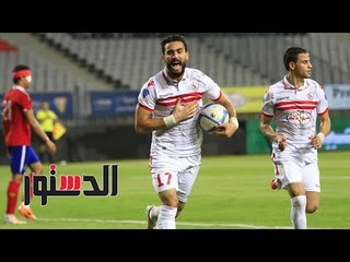الدستور | زملكاوية لجمهور الأهلي: إحنا ولاد عم