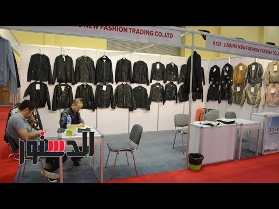 الدستور | عدسة «الدستور» تتجول داخل معرض الصين التجاري بقاعة المؤتمرات