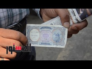 الدستور | كانت أحلى أيام" مواطنون عن ذكريات أول عيدية