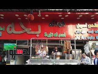 الدستور | «بحه بتاع السمين»: السادات وعلاء مبارك وعادل إمام زبائن المطعم