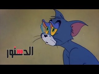 "الدستور | في اليوم العالمي للكسل .. المصريين "مكسلين يحتفلوا بيه"