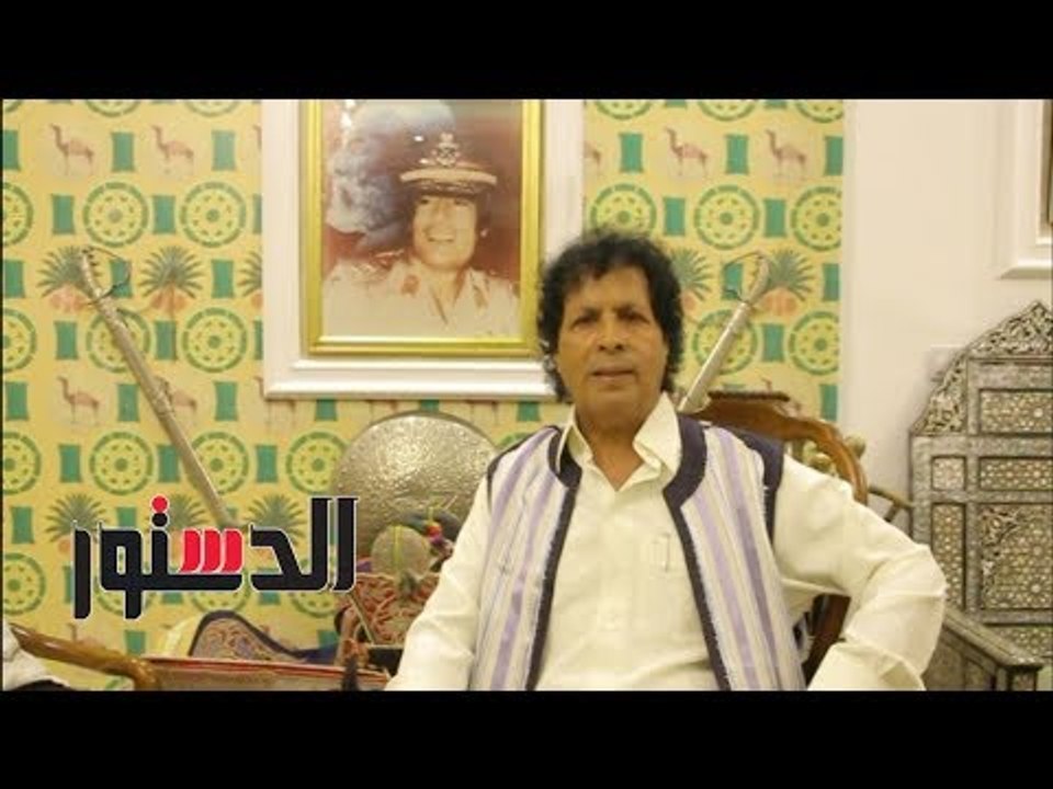 الدستور | قذاف الدم يوجه كلمة للشعب الليبي بمناسبة عيدي «الأضحى» و«الفاتح»