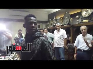الدستور | "الدستور" ترصد لحظة توقيع "باكا" للأهلي