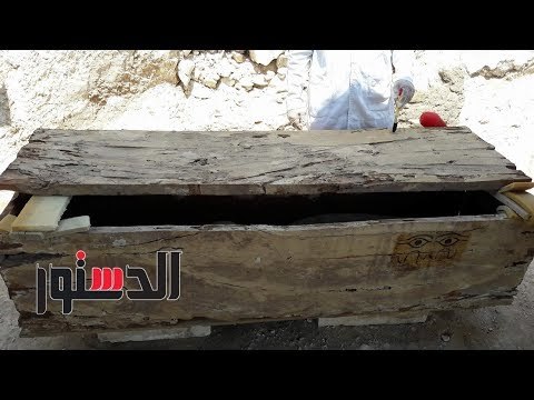 الدستور | «الآثار» تكشف أهمية المقبرة المكتشفة في الأقصر