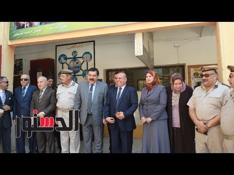 الدستور | مدير أمن الدقهلية يتفقد مدرسة الشهيد أحمد رشاد غنيم بالمنصورة