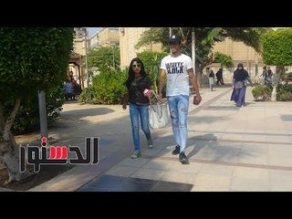 الدستور |طلاب الجامعة ردًا علي منع البناطيل المقطعة: «احنا مش أطفال»