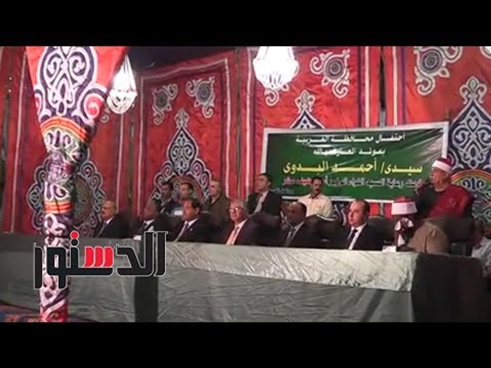 الدستور | ختام مولد "السيد البدوي" بالغربية