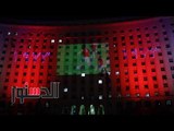 الدستور | «بروجيكتور وأضواء ملونة».. هكذا احتفلت وزارة السياحة بالمنتخب في «التحرير»