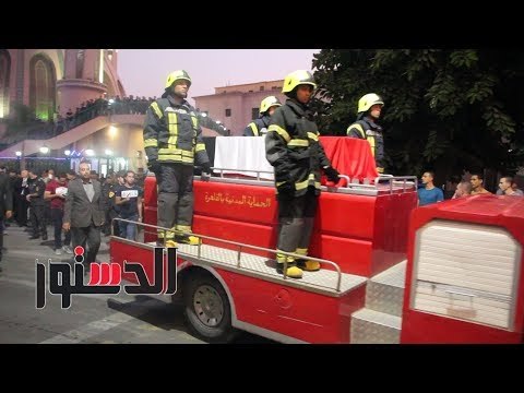 الدستور | جنازة عسكرية مهيبة لشهيد الواجب العميد امتياز كامل