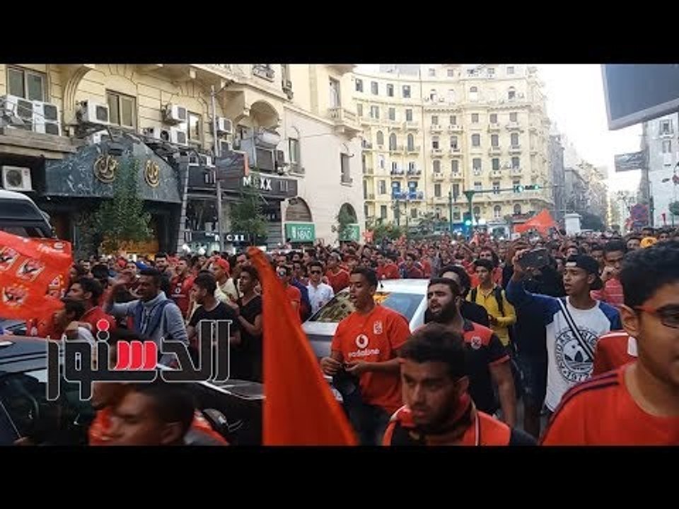 الدستور | "بالدم بالروح أفريقيا مش هتروح" هتافات جماهير "الأهلي" بشوارع القاهرة
