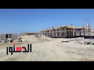 الدستور | البدء فى انشاء 89 عمارة بالمنصورة الجديدة وطريق دولى ساحلى حتى البحر المتوسط