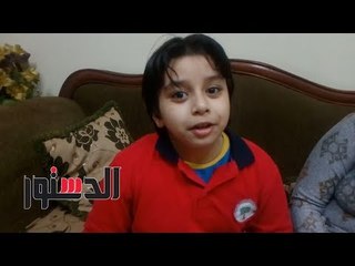الدستور |حكاية الطفل العبقري في حلوان.. «الدستور» تحضر اختبارات الذكاء لـ«أدهم»