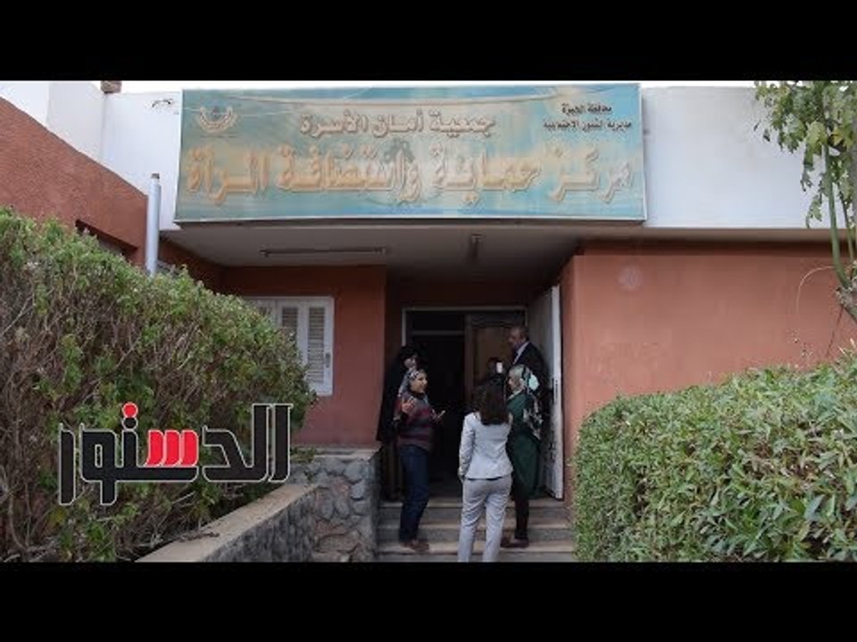 الدستور | «ضحايا الصمت يتحدثون».. مُعنفات يروين رحلة العذاب من بيت العائلة إلى جحيم الزوجية