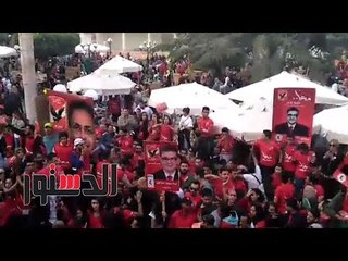 الدستور | هتافات مؤيدي «طاهر» فى انتخابات الأهلي