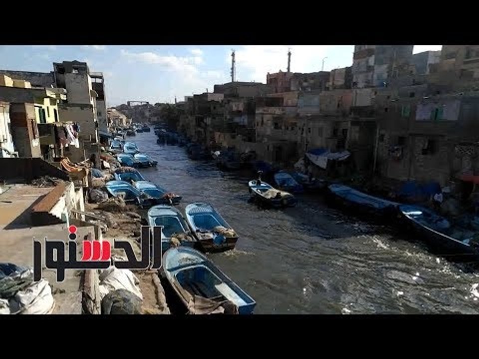 الدستور | المكس " الوراق الجزء الثاني"،  و الأهالي مش طالعين عايزين المسؤولين