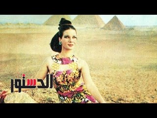 الدستور | «فيديوجراف».. فى أول ذكرى لرحيلها.. مشوار حفيدة ولاد الذوات زبيدة ثروت