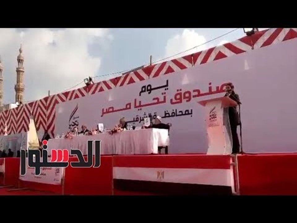 الدستور | وزيرة الاستثمار بالشرقية: علاج فيروس سى كان أهم التحديات التى واجهت صندوق تحيا مصر
