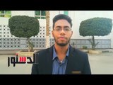 الدستور | بالفيديو.. رئيس اتحاد طلاب جامعة بنى سويف الجديد يتحدث لـ 