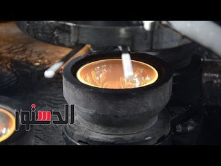 الدستور | من الرمال إلى المطبخ.."مراحل تصنيع الزجاج"