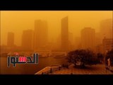 الدستور | فيديوجراف.. «عاصفة في القاهرة.. وأول فوز للزمالك بـ2018» أبرز 5 أخبار اليوم