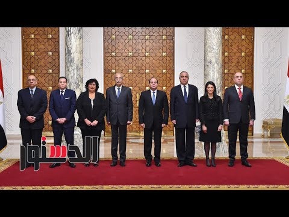 الدستور | فيديوجراف.. «وزراء جدد.. والقبض على م...