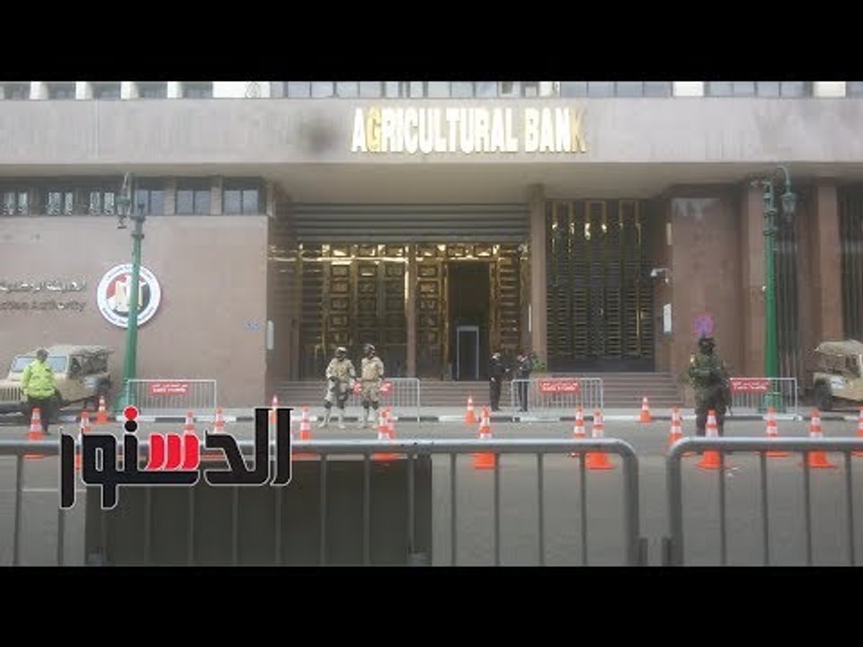 الدستور | تشديدات أمنية بمحيط مبنى «الوطنية للانتخابات»