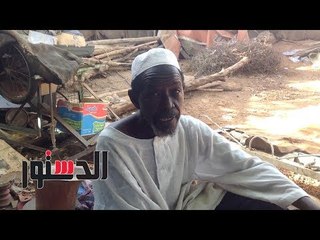 Download Video: الدستور | كلمات مؤثرة من مسن سودانى عن علاقة مصر والسودان