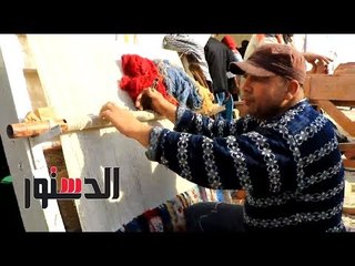 الدستور | علم أطفالك فن صناعة النول والفخار بمعرض الكتاب