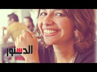 الدستور | يوميات بنت قررت تنزل من البيت من غير ميك اب .. «ما بشربش حشيش والله»