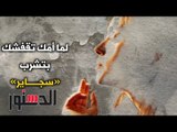 الدستور | كومكس.. لما أمك تقفشك بتشرب سجاير