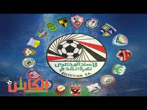 الكابتن- فيديوجراف.. مواعيد لقاءات الأسبوع الـ26 من «الدورى المصرى الممتاز»