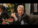 الكابتن - مرتضى: ممدوح عباس «حرامى».. ولن أجلس مع العتال «المُزور»