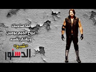 الدستور - كومكس.. ﻟﻤﺎ ﺻﺎﺣﺒﻚ ﻳﺮﻭﺡ ﺍﻟﺠﻴﻢ ﻳﻮﻣﻴﻦ ﻭﻳﻔﺘﻜﺮ ﻧﻔﺴﻪ «ﺷﺒﺢ»