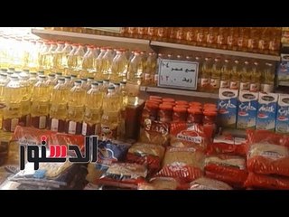 الدستور | أسعار السلع الغذائية بمعرض فيصل في متناول الجميع