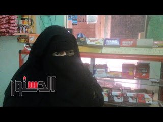 الدستور- سامية الأم المثالية: «ربيت ولادي وولاد أخويا»