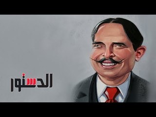 الدستور - ملك البساطة يتحدث.. «عبدالفتاح القصري»: «كلمتى لا ممكن تنزل الأرض أبدا» (فيديوجراف)