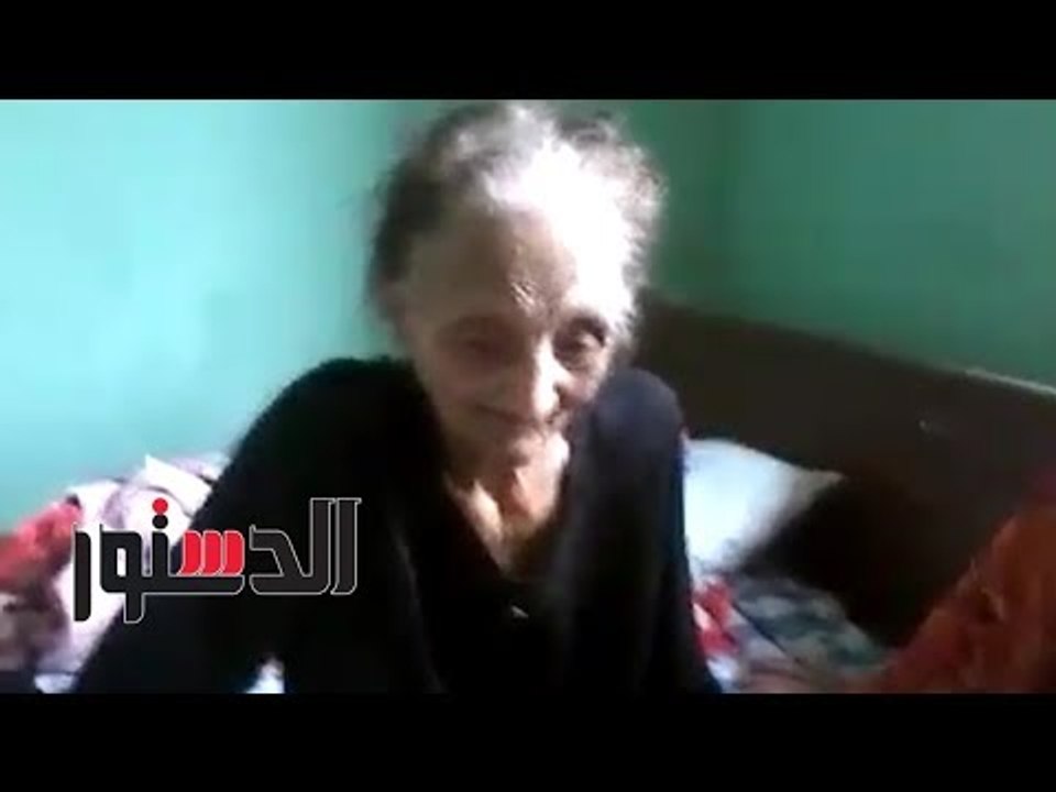 الدستور - «الدستور» تحاور معمرة الأزبكية 101 سنة