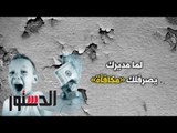 الدستور- كومكس.. لما مديرك يصرفلك «مكافأة»