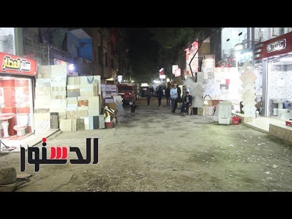 الدستور | سوق ترسا للسيراميك.. قصة نجاح لتاجر دواجن
