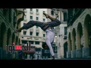 الدستور | أحفاد «بديعة».. «الدستور» داخل أول مدرسة لتعليم الشباب الرقص