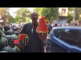 الدستور | فيه سمٌّ قاتل.. «الدستور» تحقق فى شائعة «البطيخ المسرطن»